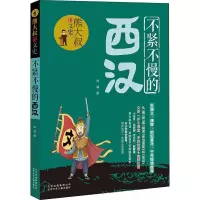 音像不紧不慢的西汉肖彧