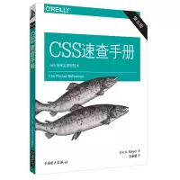 音像CSS速查手册 第5版(美)迈耶(Eric A.Meyer)