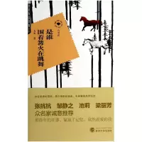 音像是谁围着篝火在跳舞/六书坊王威|主编:张福臣