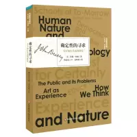 音像确定的寻求:关于知行关系的研究傅统先 译 童世骏 校