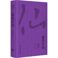 音像道界百仙徐彻,李焱