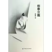 音像创意立裁邱佩娜