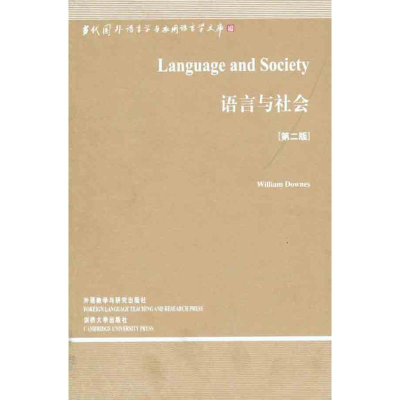音像语言与社会(第二版)(英)唐斯