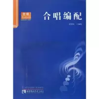 音像合唱编配陈国权
