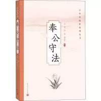 音像奉公守法方铭,许欣,胡宏哲 编