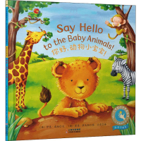 音像你好,动物小宝宝(英)伊恩·威柏(Ian Whybrow)