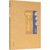 音像藏书家 第辑昝亮 编