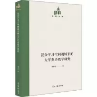 音像混合学习空间视域下的大学英语教学研究潘孝泉