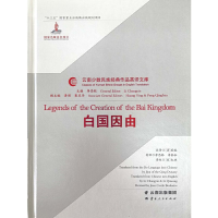 音像白国因由大理州文化局 编