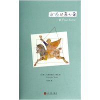 音像永远的菲利普(巴西)克里斯托旺·泰扎|译者:马琳