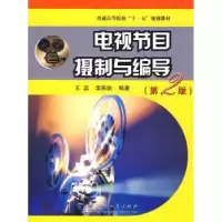 音像电视节目摄制与编导李燕临