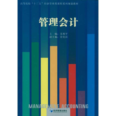 音像管理会计苏利平