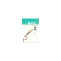 音像葫芦丝三月通/刘志勇刘志勇
