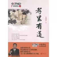 音像孝里有道朱翔非