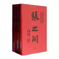 音像张之洞(上中下)(精)/唐浩明长篇历史小说注释本系列唐浩明