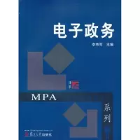 音像政务李传军