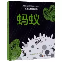 音像蚂蚁爱默戴、石晶丹