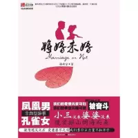 音像将婚未婚姚晓亮