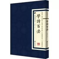 音像学诗百法刘坡公