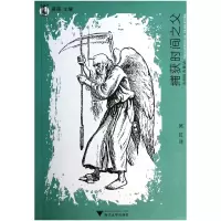 音像捕获时间之父(美洲经典童话)/想经典主编:吴笛|译者:吴虹