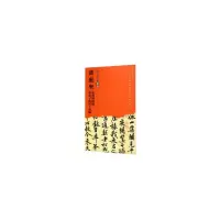 音像黄庭坚《松风阁诗帖》《寒山子庞居士诗帖》[宋] 黄庭坚 书写