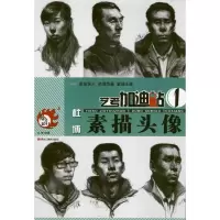 音像艺考加油站——杜博素描头像杜博