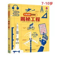 音像揭秘工程英国尤斯伯恩出版公司
