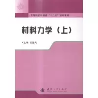 音像材料力学:上任述光主编