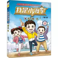 音像考个名 注音读物八路