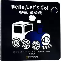 音像咿呀,出发吧!(英)斯密瑞提布拉萨达姆·霍斯