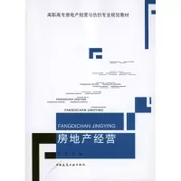 音像房地产经营汪军