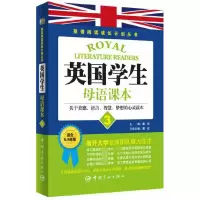 音像英学生语课本(3适合8-9年级)/英语阅读成长计划丛书主编:戴欣