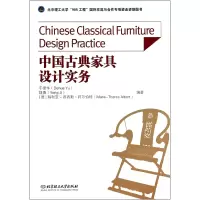 音像中古典具设计实务于德华//姬勇//(德)-西西斯·阿尔伯特
