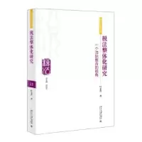 音像税法整体化研究:一个法际整合的视角叶金育