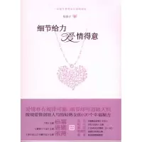 音像细节给力 爱情得意陈保才