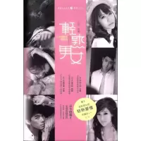 音像轻熟男女:三十岁那天遇见你三十