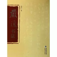 音像严复书法郑志宇