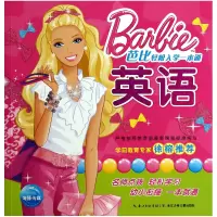 音像英语/芭比轻松入学一本通美国美泰公司