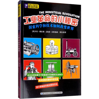 音像工业的小秘密(美)卡拉·穆尼