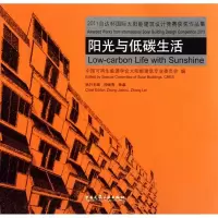 音像阳光与低碳生活中国可能源学会太阳能建筑专业委员会