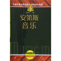音像安第斯音乐托马斯·图利诺