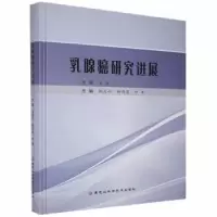 音像乳腺癌研究进展(全彩精装)不详