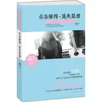 音像你当懂得莫失莫错(写给天下女人的心里话)胡南