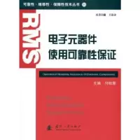 音像元器件使用可靠保付桂翠主编