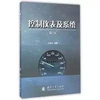 音像控制仪表及系统刘希民编著