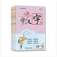 音像陪孩子学汉字 第2辑 全4册安慎 编