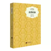 音像故都的秋(精)郁达夫