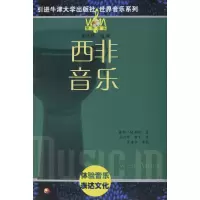 音像西非音乐露丝·M.斯顿