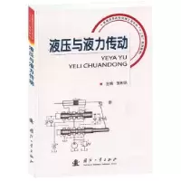 音像液压与液力传动贺利乐