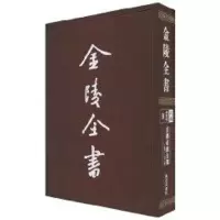 音像首都市政公报9(第40-43期)/金陵全书汇编